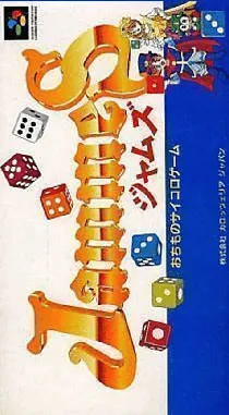 Jammes (Japan) box cover front